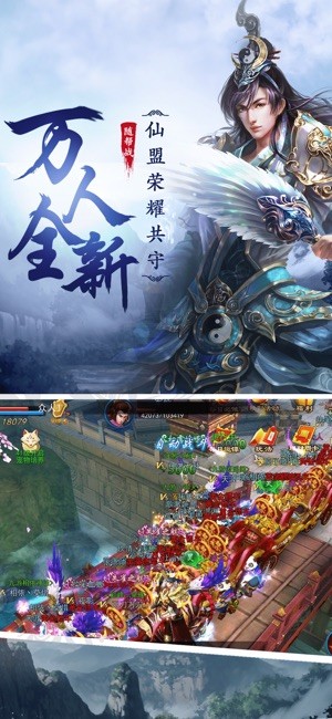 御剑封神录游戏安装