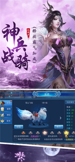 御剑封神录游戏安装