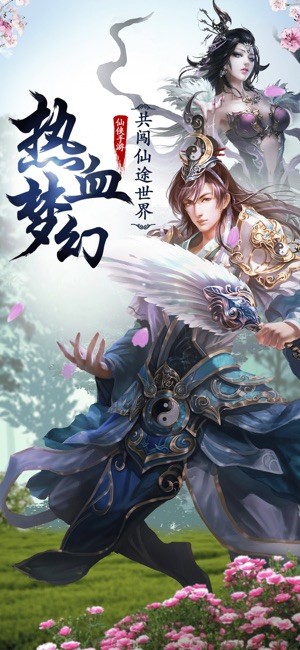 御剑封神录游戏安装