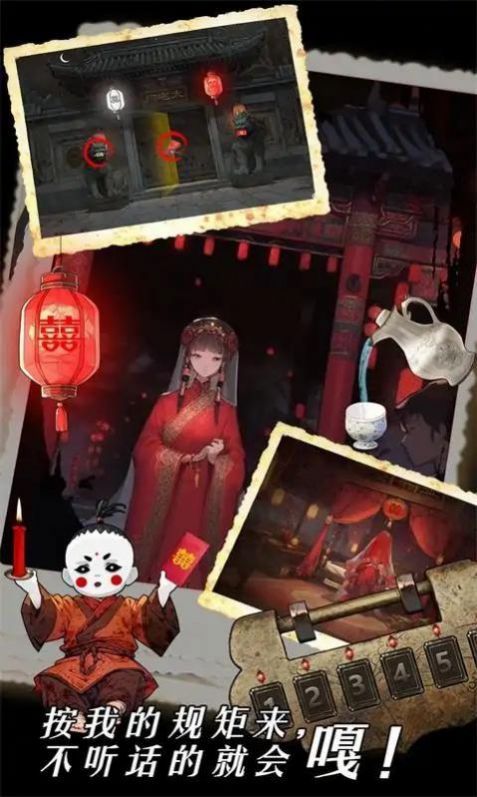深夜怪谈游戏安装