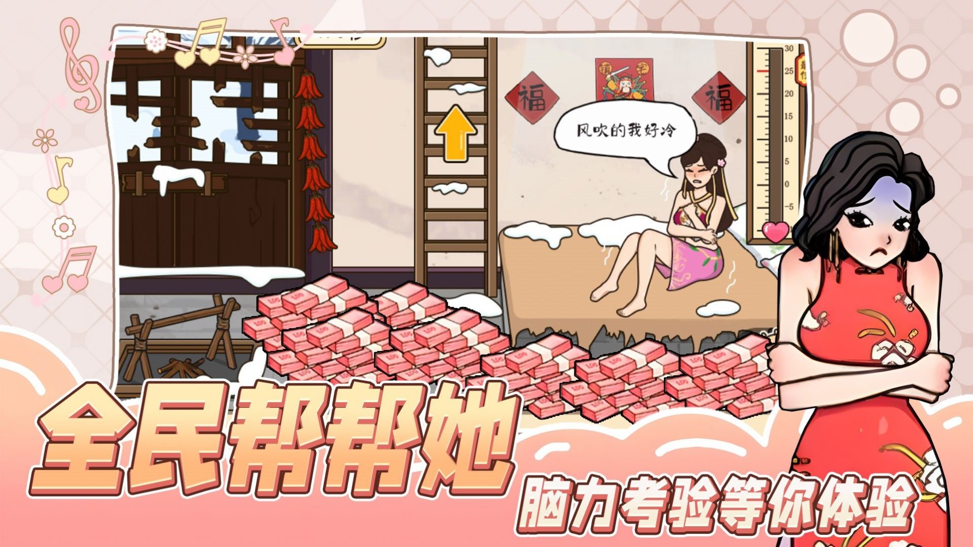 全民帮帮她手机版