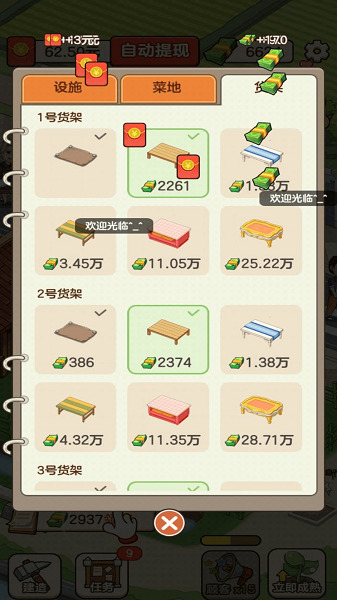 我的幸福生活版