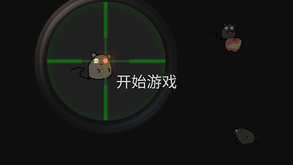 保卫粮仓游戏最新版