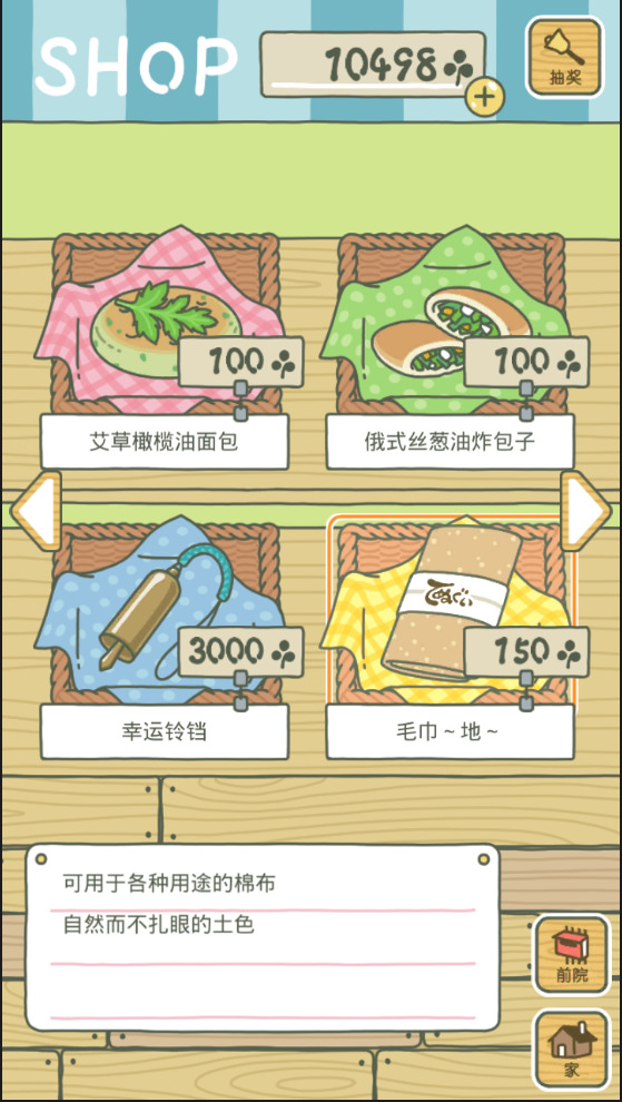 旅行青蛙2023