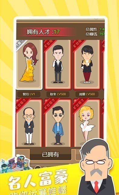 亿万人生（游戏安装）