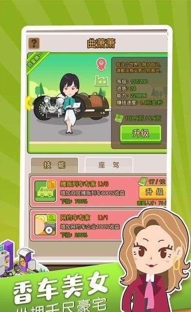 亿万人生（游戏安装）