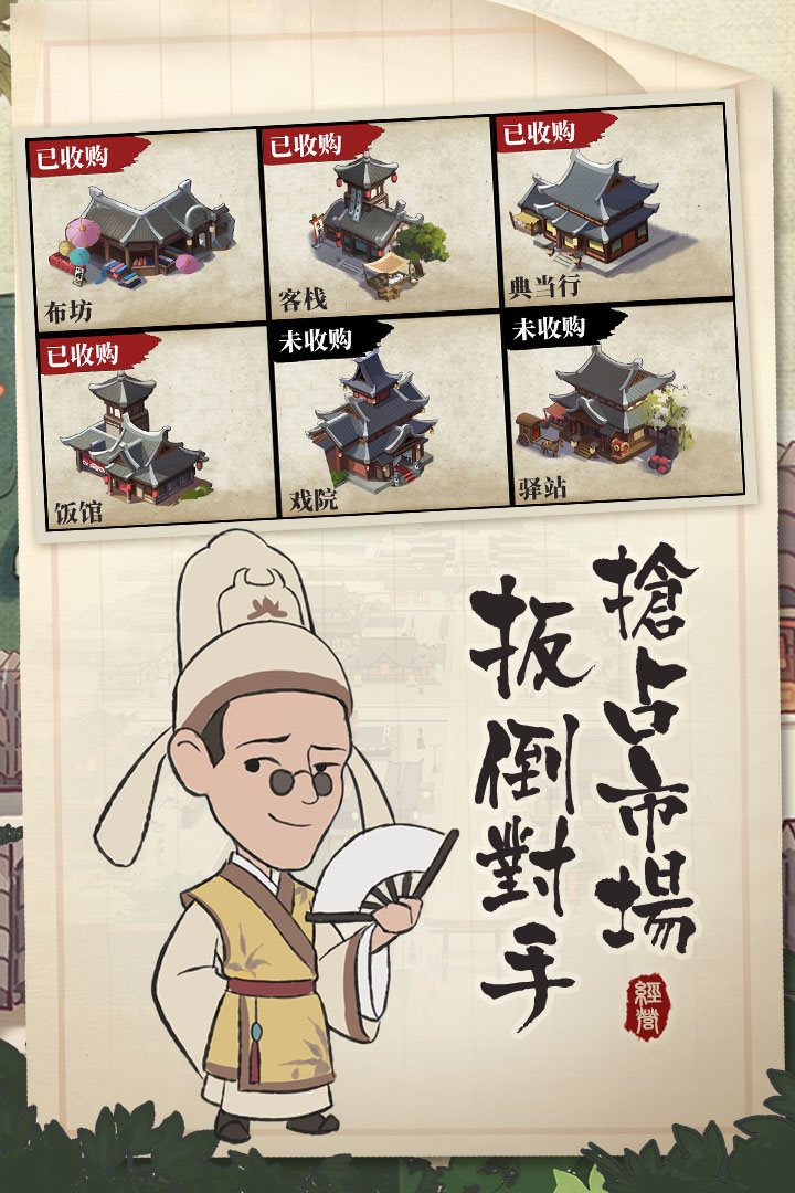我是大东家（下载安装）