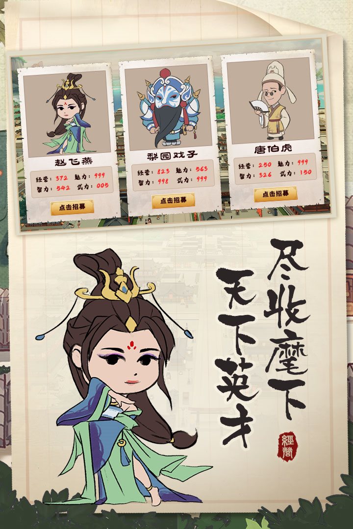 我是大东家（下载安装）