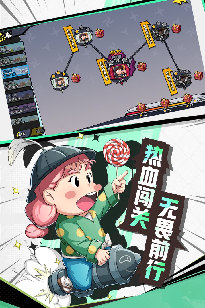 奔跑吧球球（安卓下载）