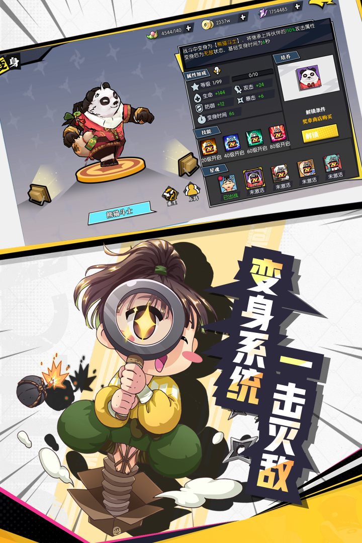 奔跑吧球球（安卓下载）