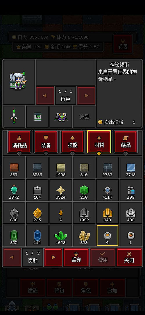 沙盒勇者（安装）