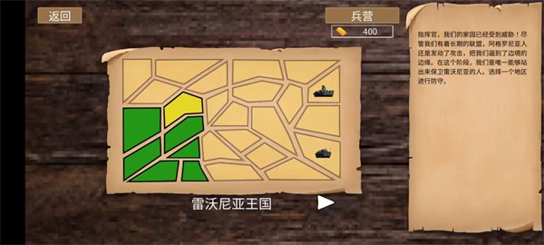 边境战争安卓下载