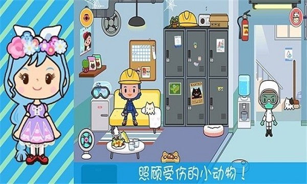 奇妙小镇医院游戏安装