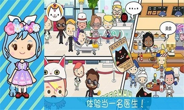 奇妙小镇医院游戏安装