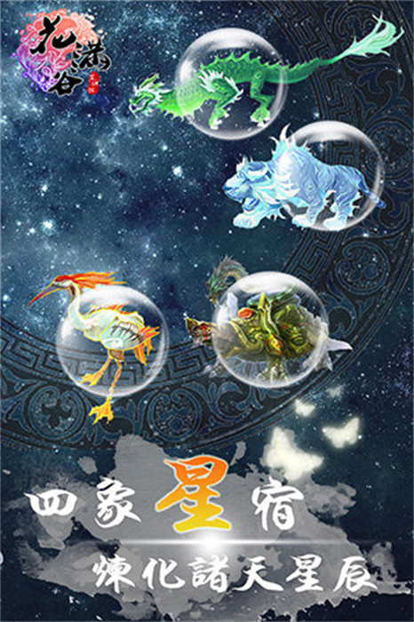 花手游