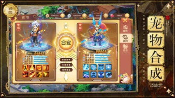 神兽养成下载手机版