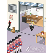 就我眼神好上班迟到怎么过