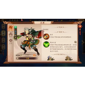 少年三国志蜀国阵容站位怎么站