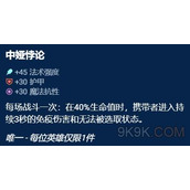 云顶之弈奥恩神器介绍大全一览