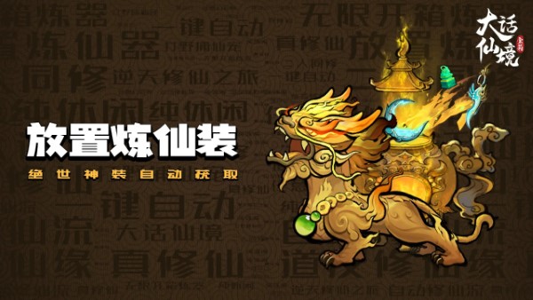 大话仙境下载安装