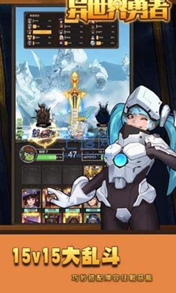 异世界勇者版