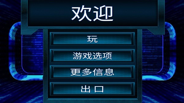 孤独的黑客免费正版