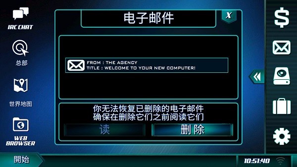 孤独的黑客免费正版