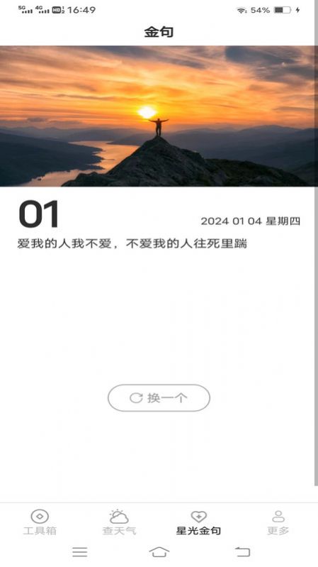 三叶草之谜游戏下载