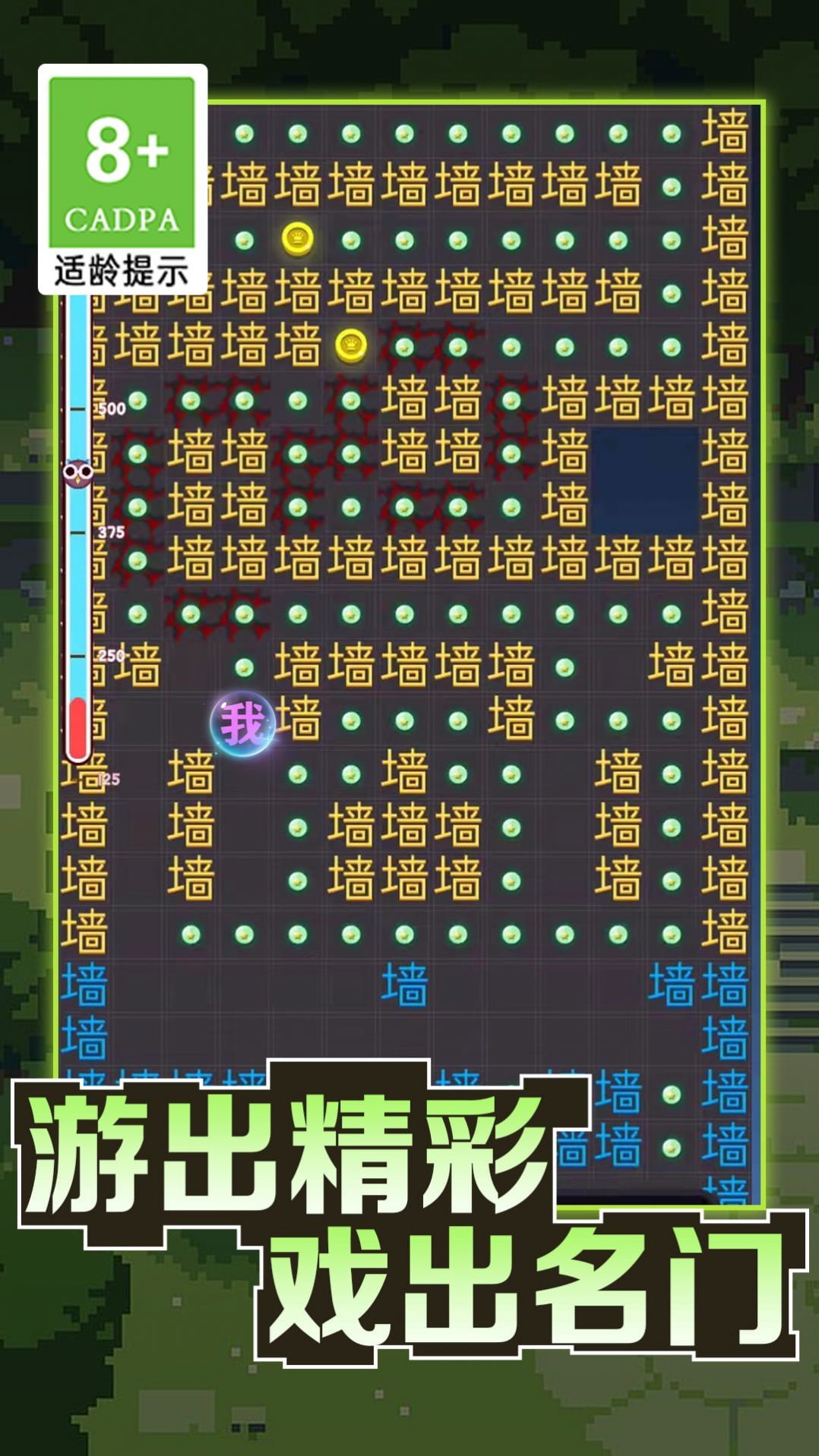 恐怖文字逃脱安卓下载