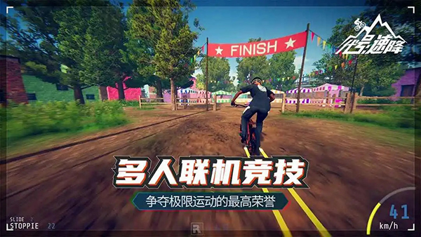 代号速降游戏最新版