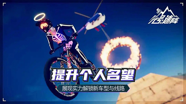 代号速降游戏最新版
