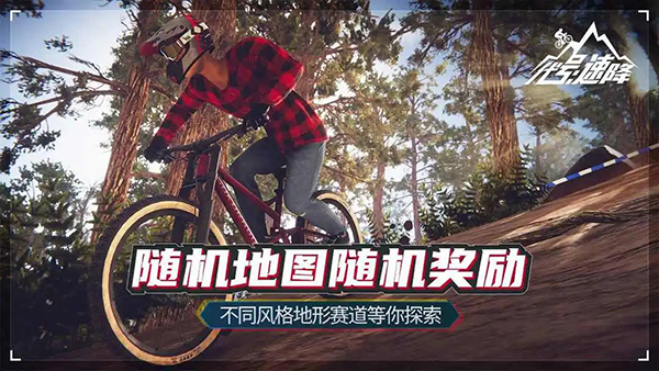 代号速降游戏最新版