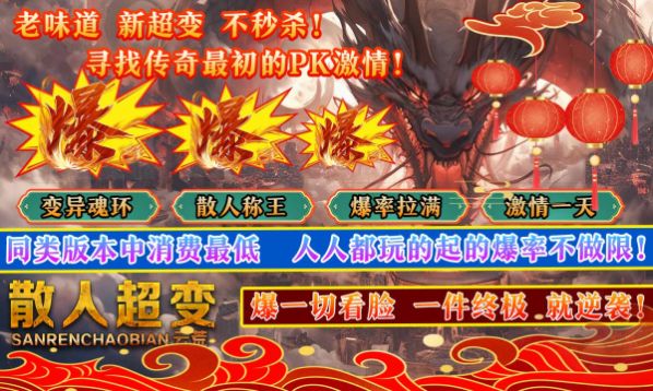 云荒散人超变下载