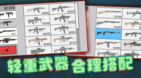 解压枪战模拟器安卓版