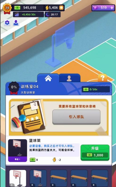 教练我要开球馆安装