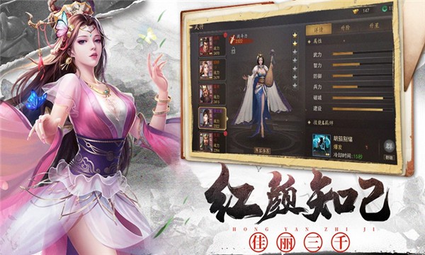 主公请点将游戏安装