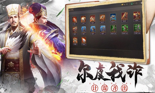 主公请点将游戏安装
