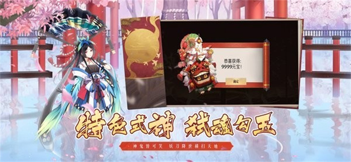 阴阳式神录完整版