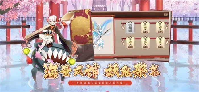 阴阳式神录完整版