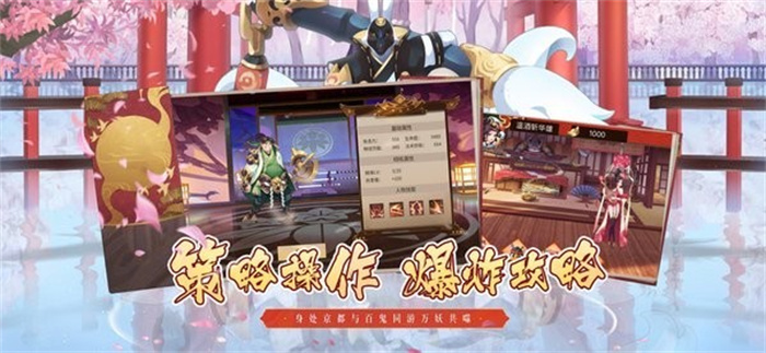 阴阳式神录完整版