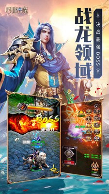 四眼小魔游戏下载