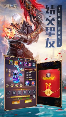 四眼小魔游戏下载