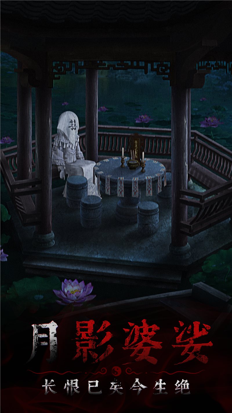 奉天白事铺（游戏安装）