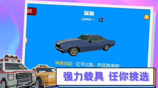 逃离高速路（游戏安装）