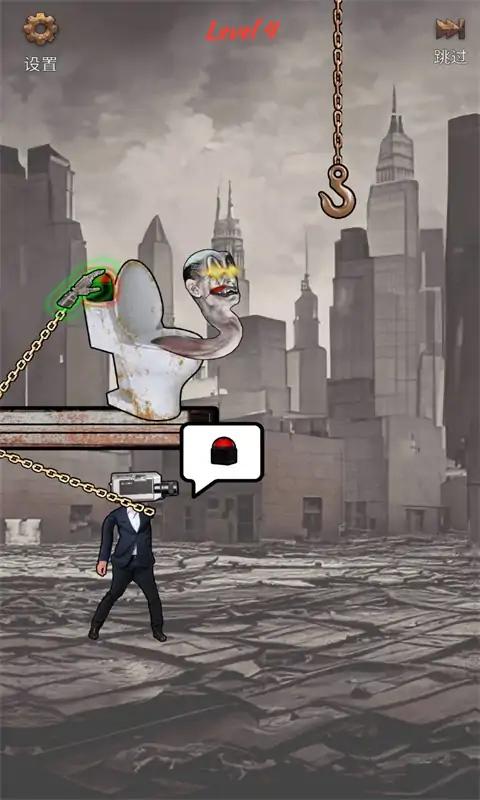 厕所大战拯救版