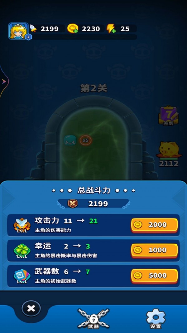 王者弹刀刀下载