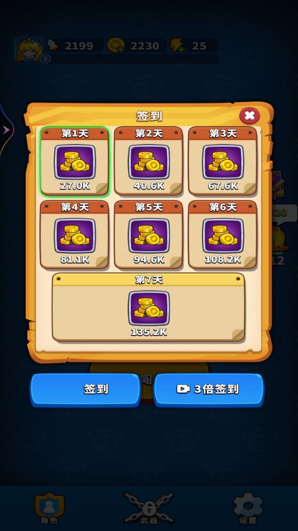 王者弹刀刀下载