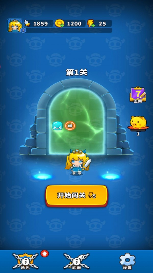 王者弹刀刀下载