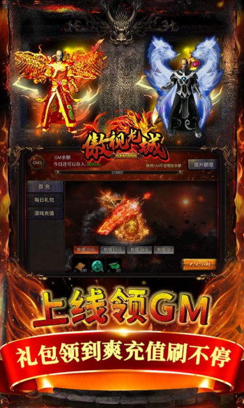 傲视龙城安卓下载