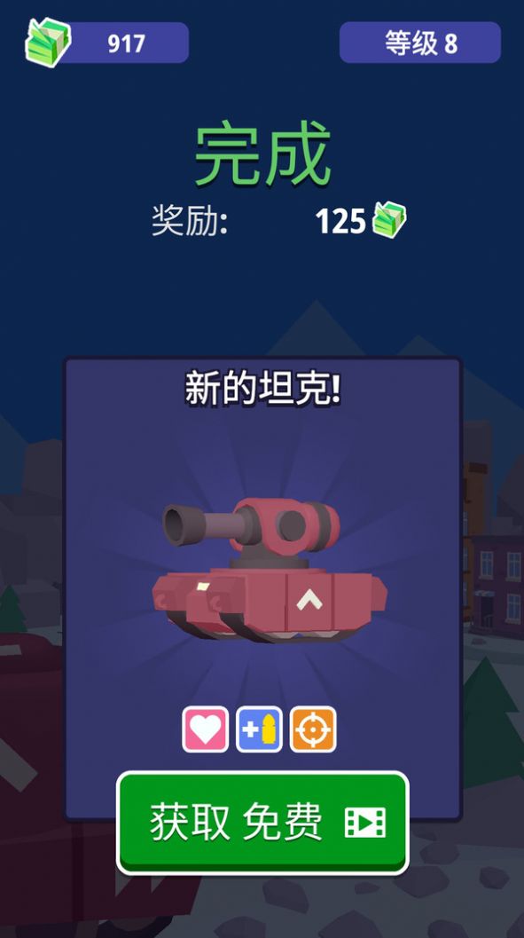 反坦克作战正版